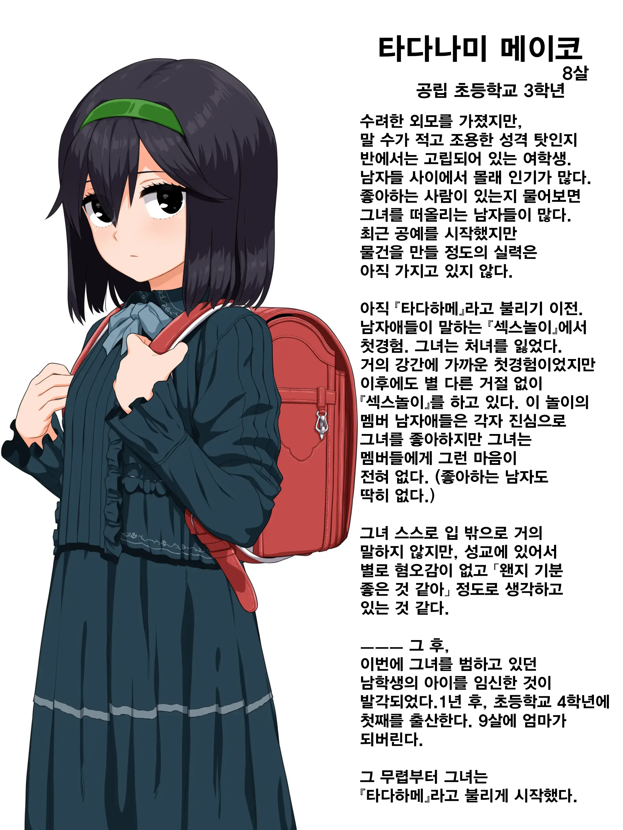 Tadahame-San JS